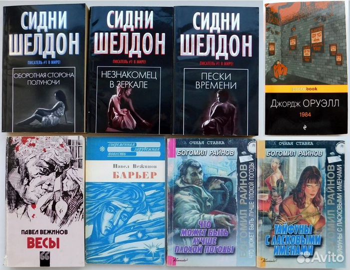 Книги формата покетбук