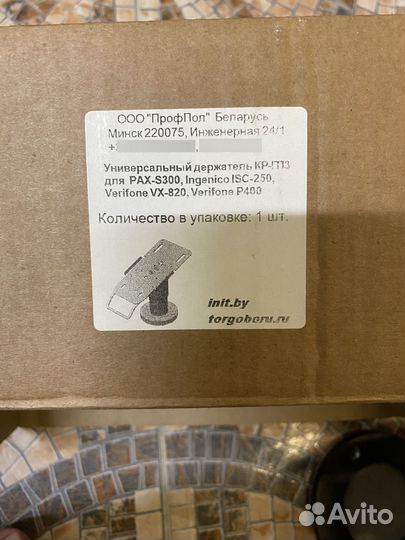 Держатель для терминала