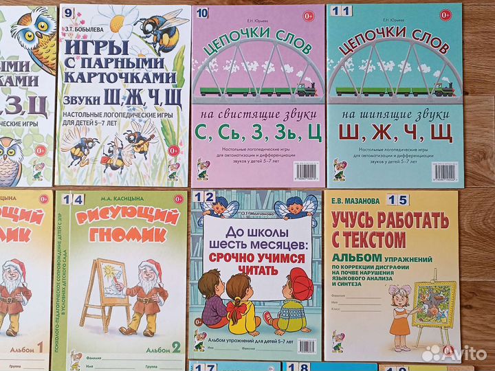 Логопедические пособия 1