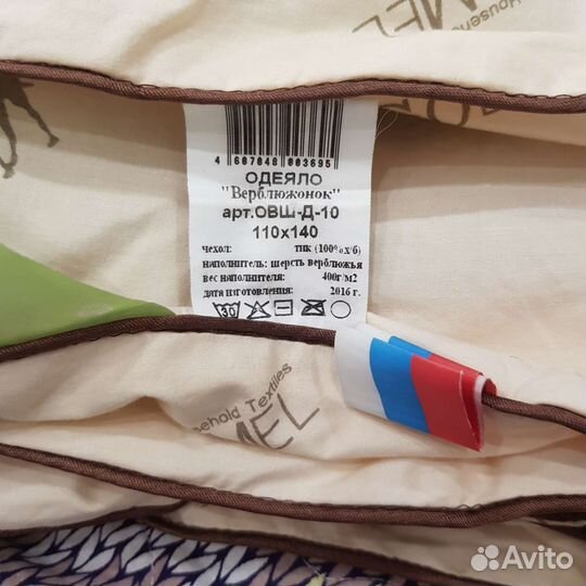 Одеяло детское верблюжье