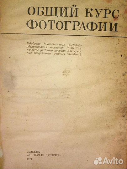 Техническая и научная литература