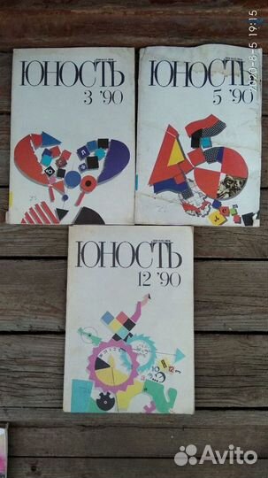 Журналы СССР