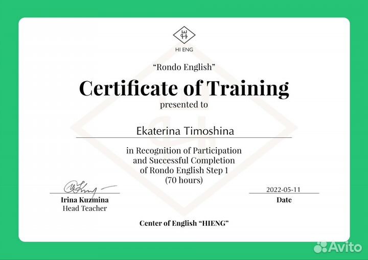 Репетитор по английскому языку