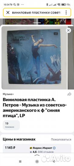 Виниловые пластинки