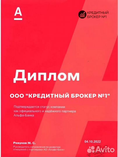 Помощь в получении кредита / Кредитование бизнеса