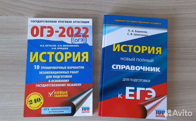 Справочник по истории егэ