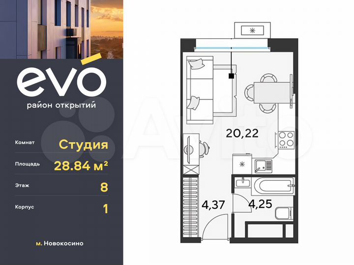 Квартира-студия, 28,8 м², 8/25 эт.