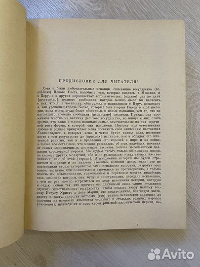 История государства инков. Инка гарсиласо вега