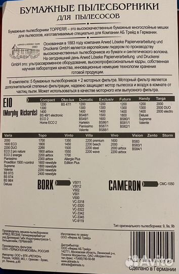 Topperr EO4 Бумажные пылесборники пылесоса