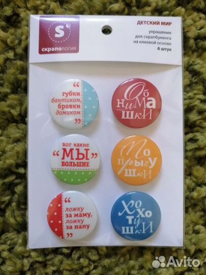 Брадсы для скрапбукинга