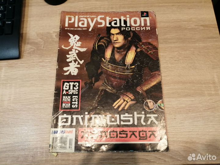 Журнал Official PlayStation 2001