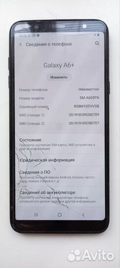 Samsung Galaxy A6+, 3/32 ГБ