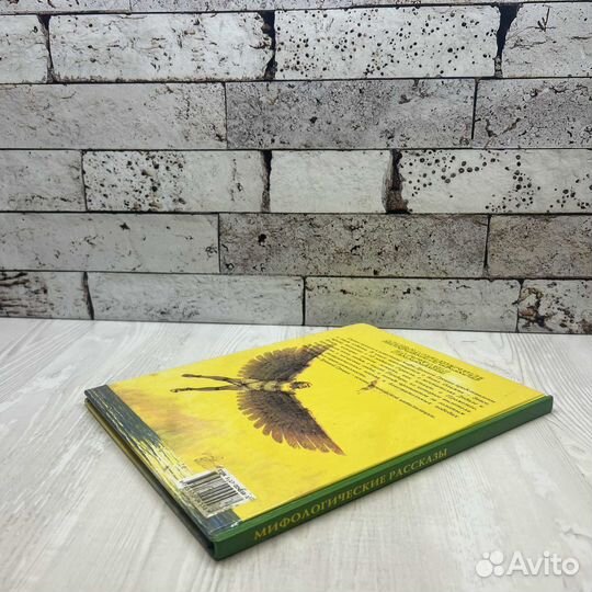 Блейз А. И., Тумурова Т.М. Мифологические рассказы