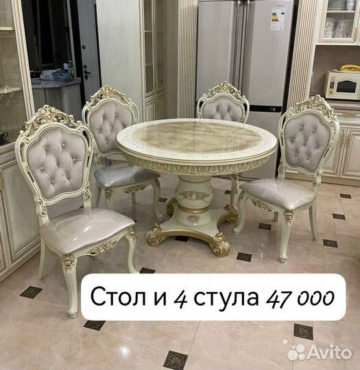 Кухонный стол