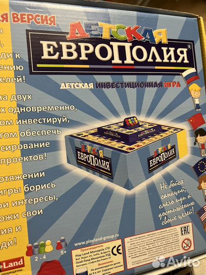 Настольная игра европолия монополия