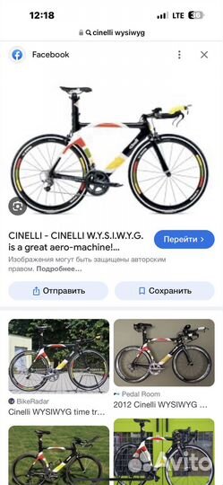 Шоссейный велосипед cinelli