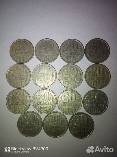 20 копеек СССР