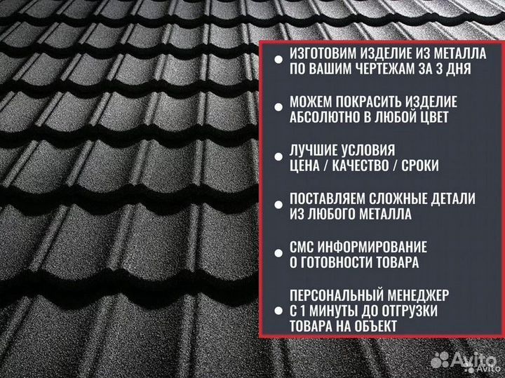 Металлочерепица Kamea 0,45