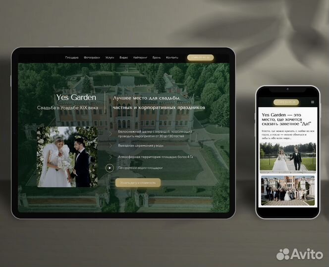 Создание сайтов. Продвижение l Яндекс директl SEO