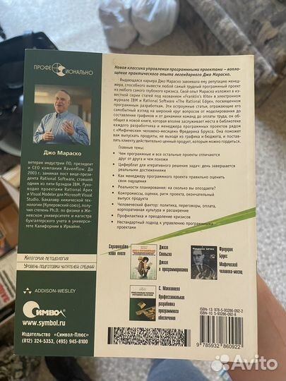 Книга IT проекты фронтовые очерки