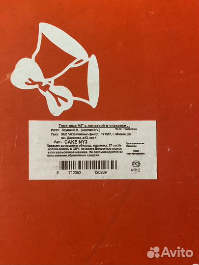 Тортница с лопаткой (новый год)