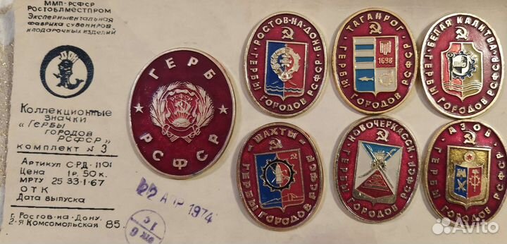 Значки. Геральдика