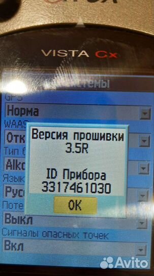 Карты,Руссификатор для Garmin eTrex, GpsMap и т.д