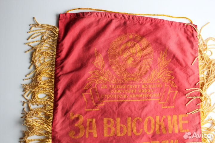 Вымпел СССР 2х сторонний