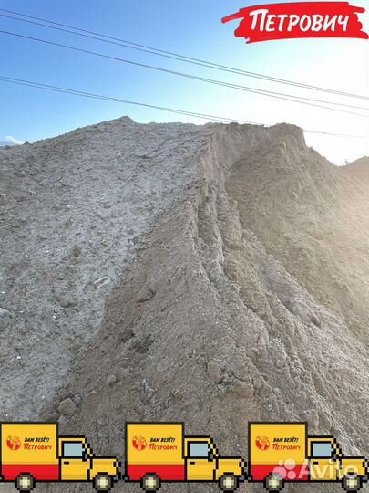 Песок премиум