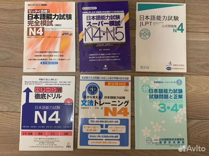 Японский язык учебник