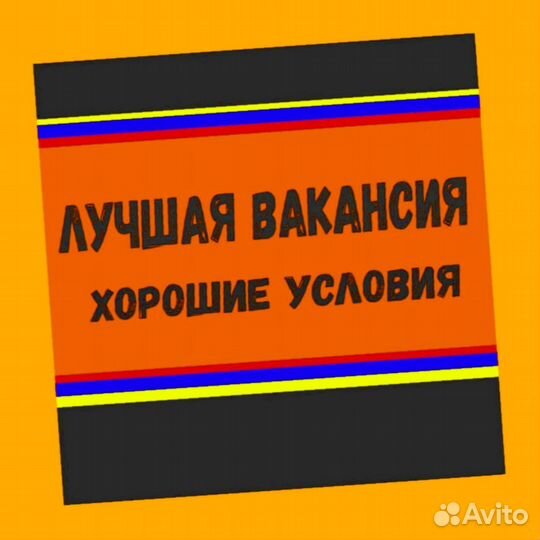 Сортировщик Еженедельный аванс Спецодежда М/Ж
