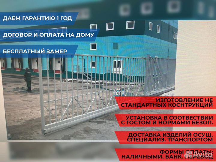 Откатные ворота (каркас) +комплект для ворот