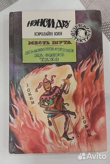 Детский детектив Кэролайн Кин, Кэтрин Кенни