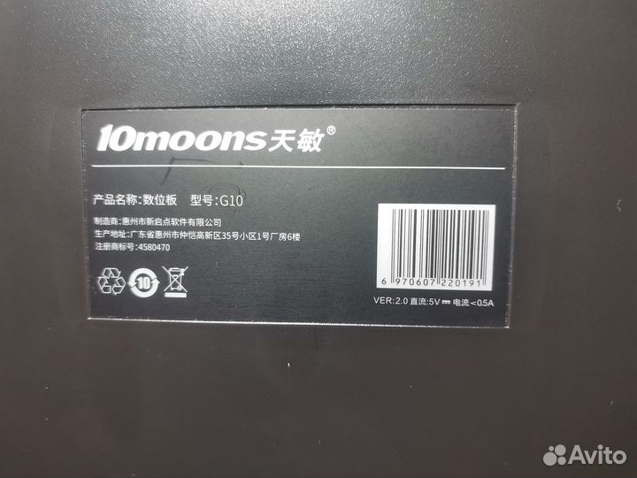 Графический планшет 10moons g10