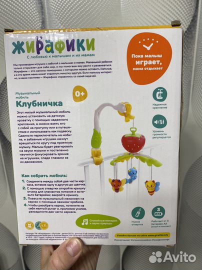 Мобиль на кроватку