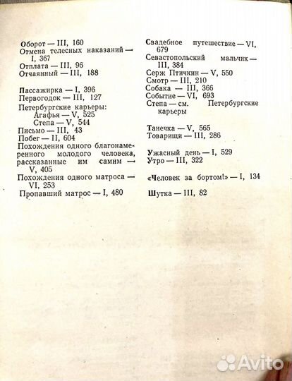 К.М.Станюкович собрание сочинений в 6 томах