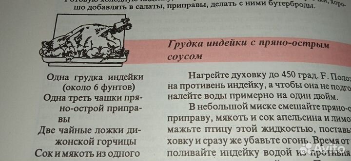 Кулинария рецепты диеты книга 460 страниц
