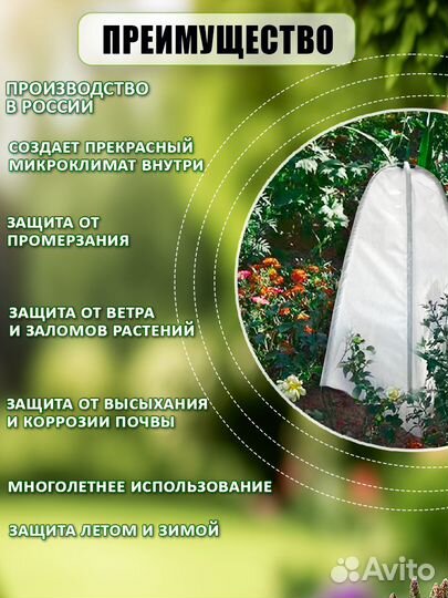 Укрытие пвх-крестовина 1,5 м