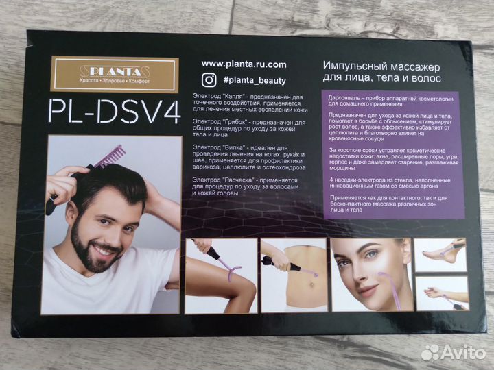 Дарсонваль импульсный массажер