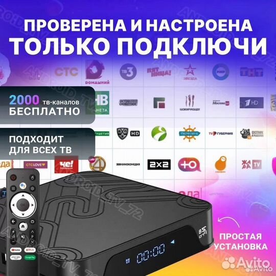 Андроид тв приставка Z8 PRO 4/32 Android 12