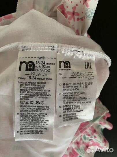 Купальник для девочки 92