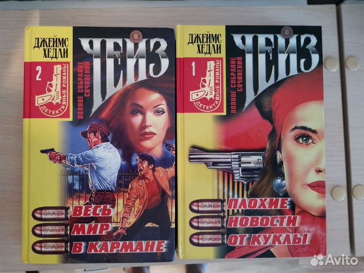 Джеймс Хедли Чейз собрание сочинений 8 томов