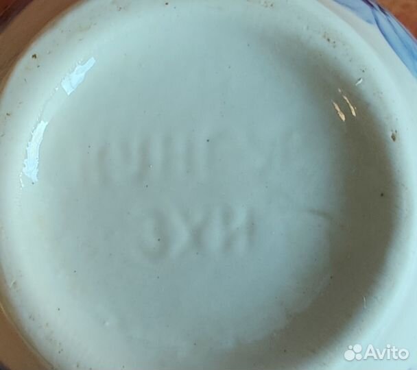 Чайник заварочный Керамика Клеймо Кунгур зхи СССР