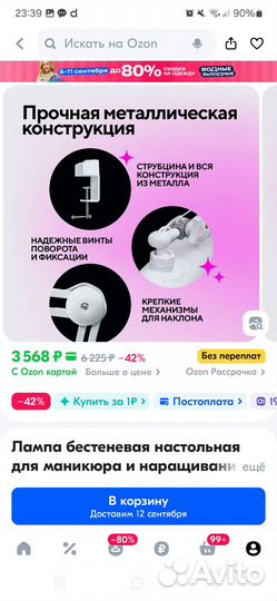 Продам лапму для наращивания ресниц