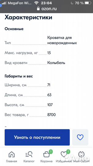 Кроватка манеж складная