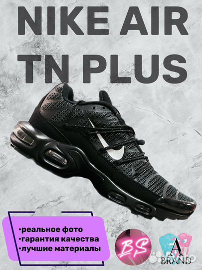 Кроссовки Nike Air Max TN Plus