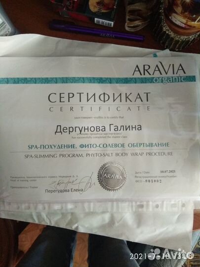 Приглашаю на массаж