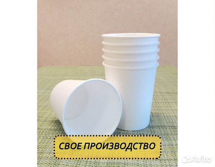 Бумажные стаканы одноразовые