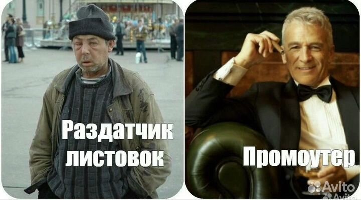 Промоутер