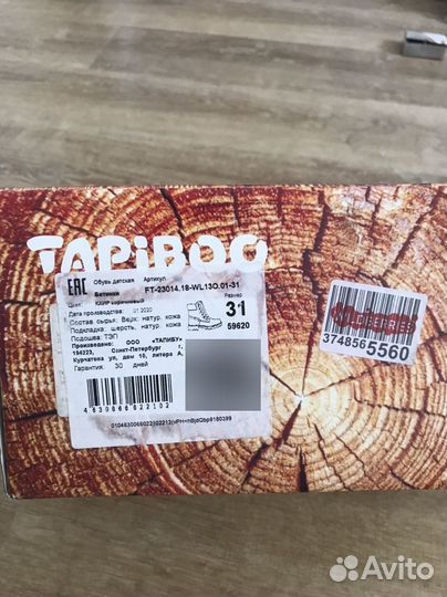 Сапоги зимние детские tapiboo